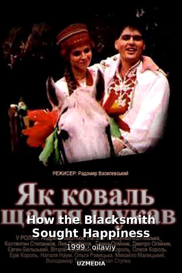 The Fairy Tale "How the Blacksmith Sought Happiness" a film by Radomir Vasilevsky — Фильм 1999