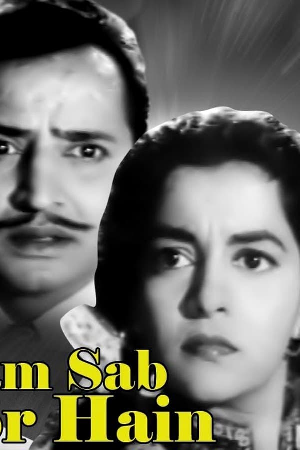 Ham Sab Chor Hain