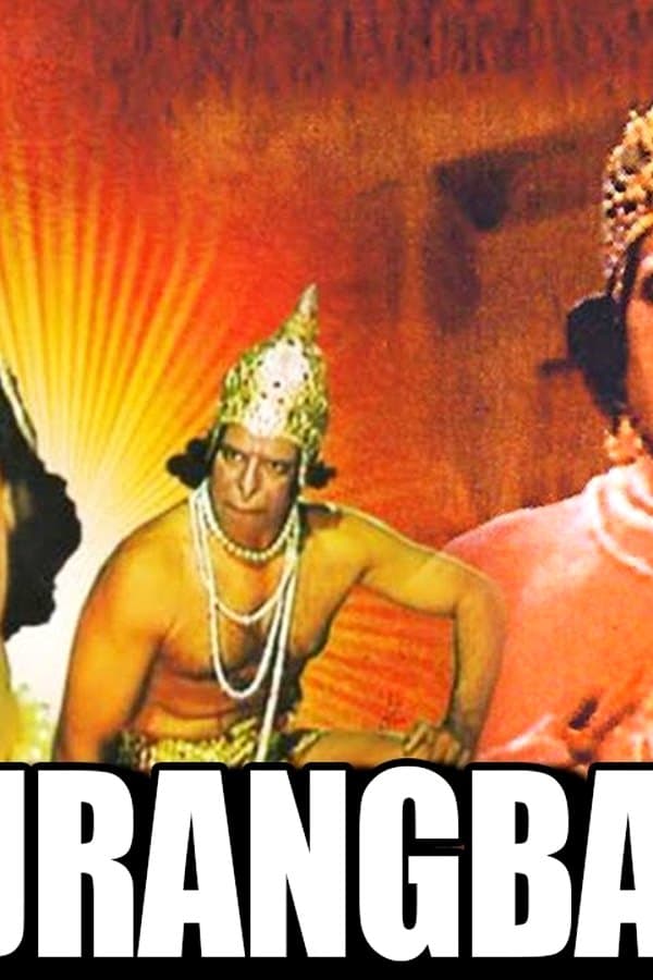Bajrangbali — Movie 1976