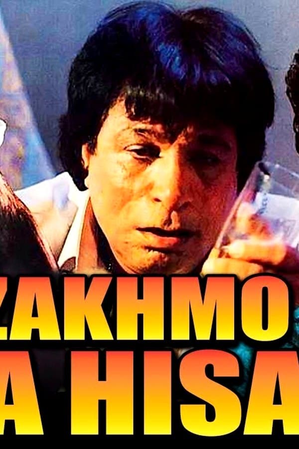 Zakhmo Ka Hisaab — Kino 1993