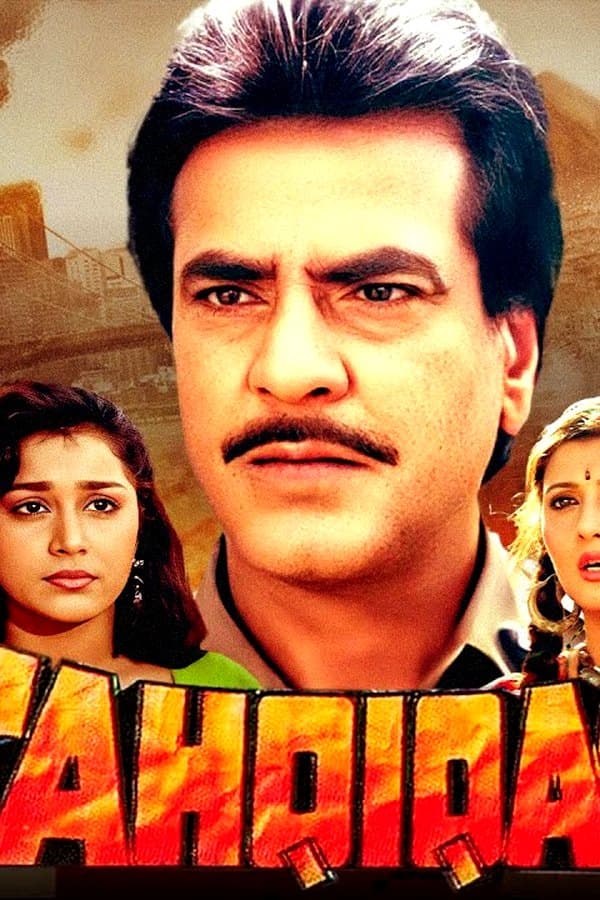 Tahqiqaat — Kino