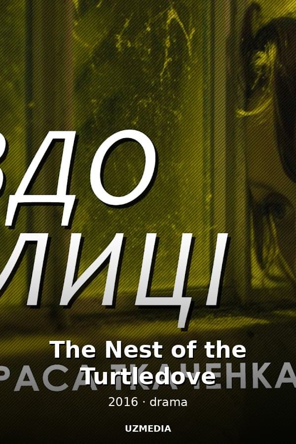 The Nest of the Turtledove — Фильм 2016