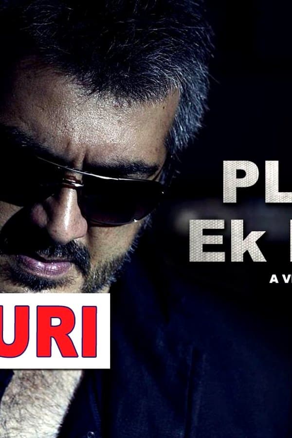 Arrambam Bhojpuri — Kino