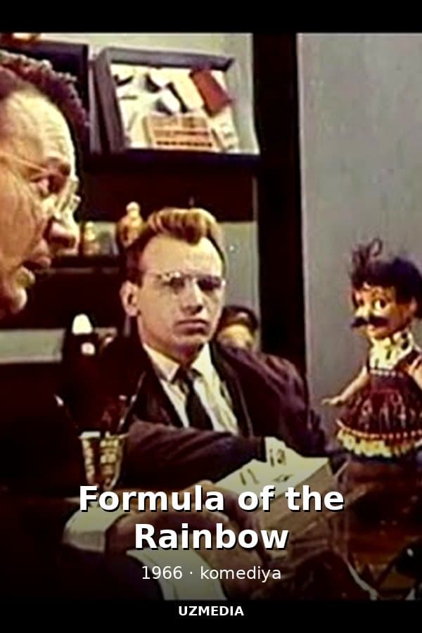 The comedy "Formula of the Rainbow", a film by Georgy Yungvald-Khilkevich — Movie 1966