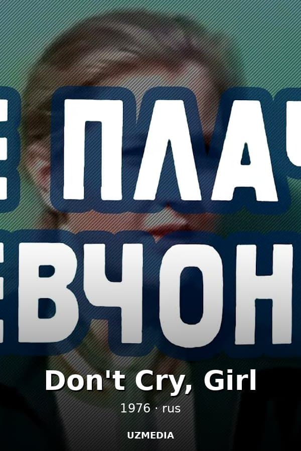Don't Cry, Girl — Kino 1976