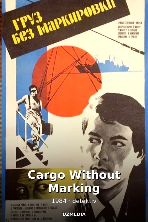Cargo Without Marking — Movie 1984