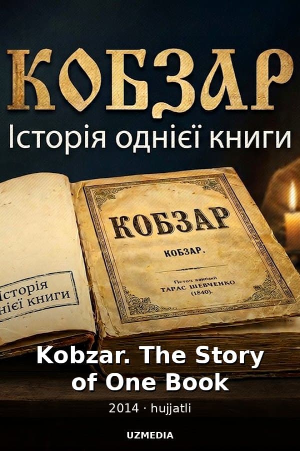 Kobzar. The Story of One Book" documentary film — Kino 2014
