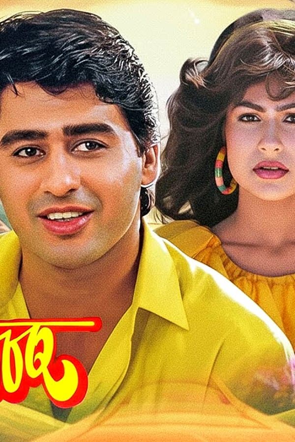 Mashooq — Фильм 1992