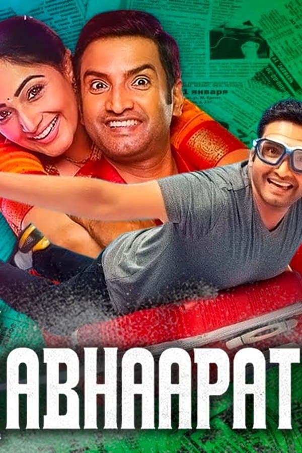 Sabhaapathy — Movie 2022