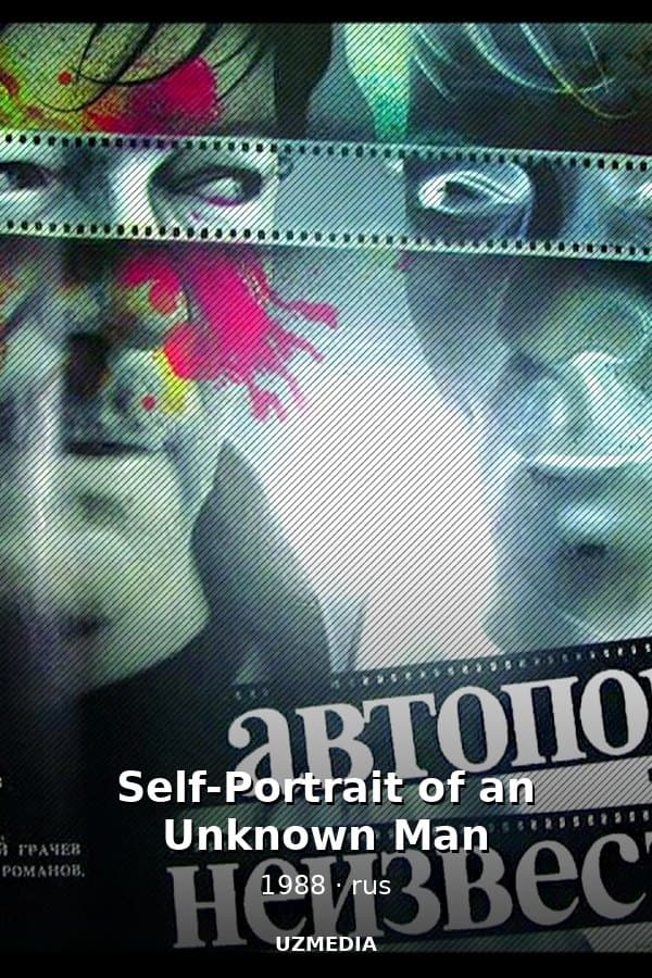 Self-Portrait of an Unknown Man — Kino 1988