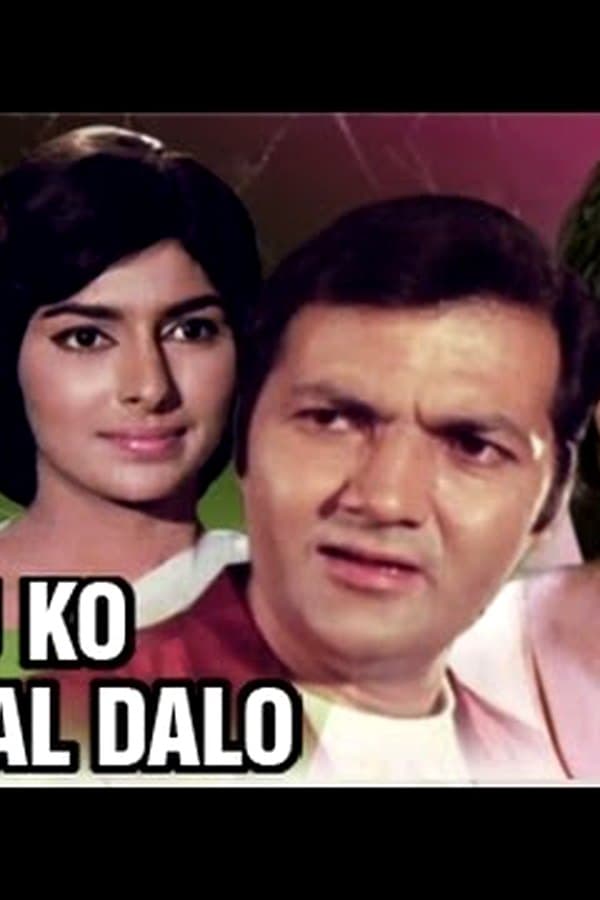 Samaj Ko Badal Dalo