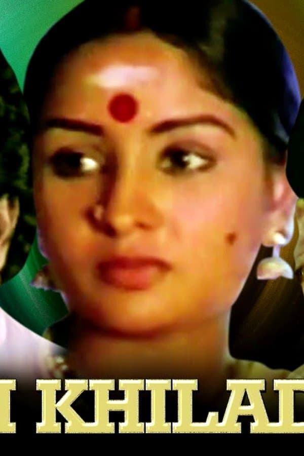 Anadi Khiladi