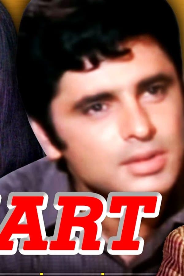 Shart — Фильм 1969