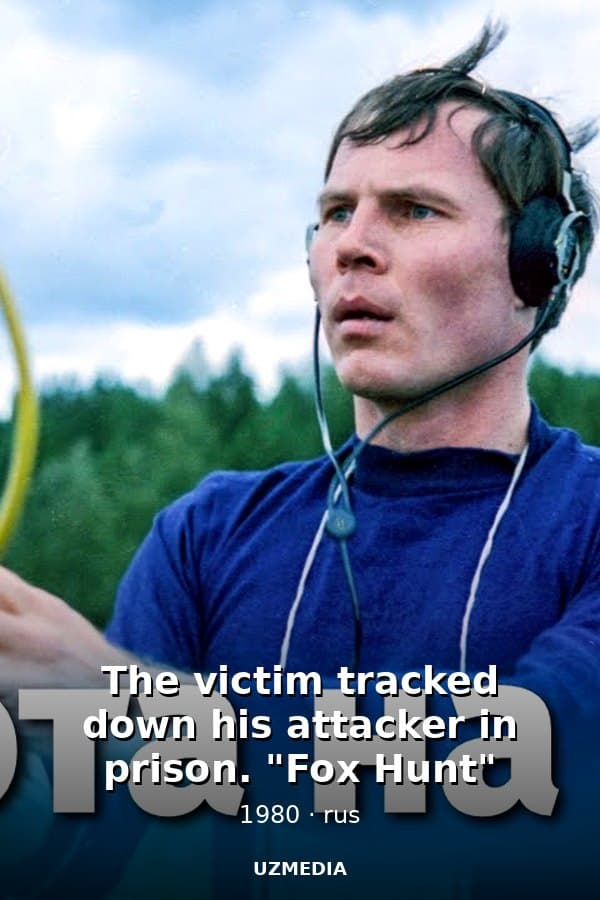 The victim tracked down his attacker in prison. "Fox Hunt" — Фильм 1980