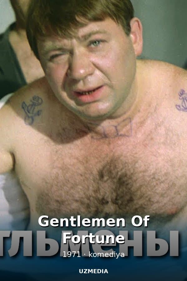 Gentlemen Of Fortune — Фильм 1971