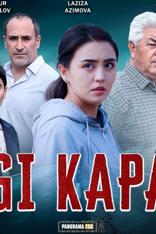 Тунги капалак