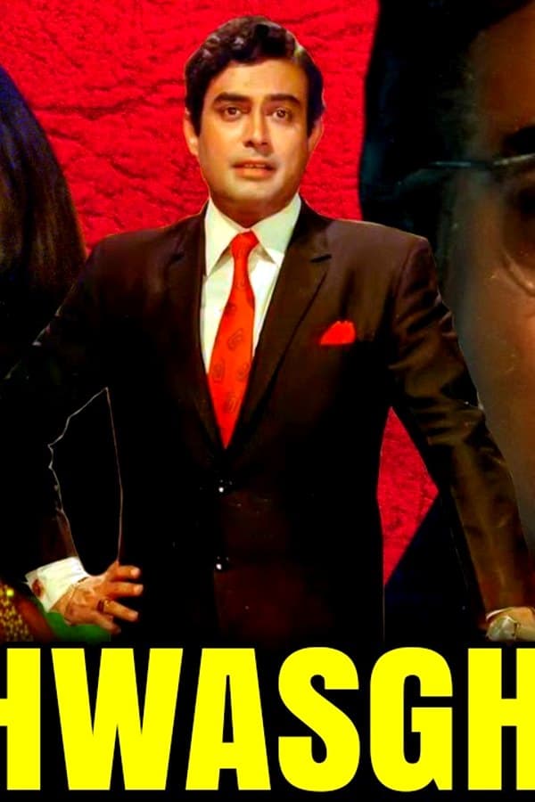 Vishwasghaat — Kino