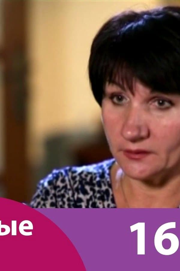 Eastern Wives 16 — Kino