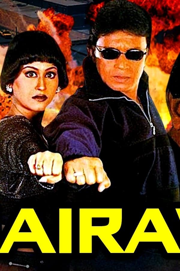 Bhairav — Фильм 2001