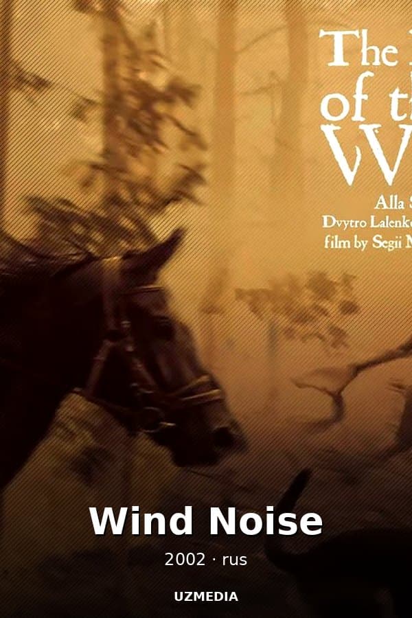 Wind Noise — Kino 2002