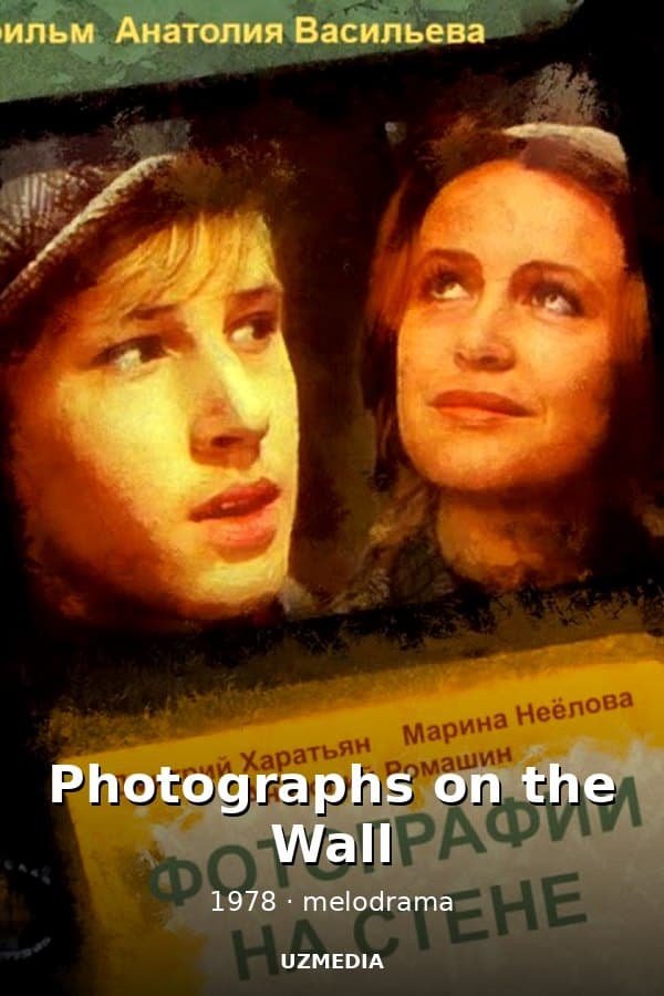 Photographs on the Wall — Kino 1978