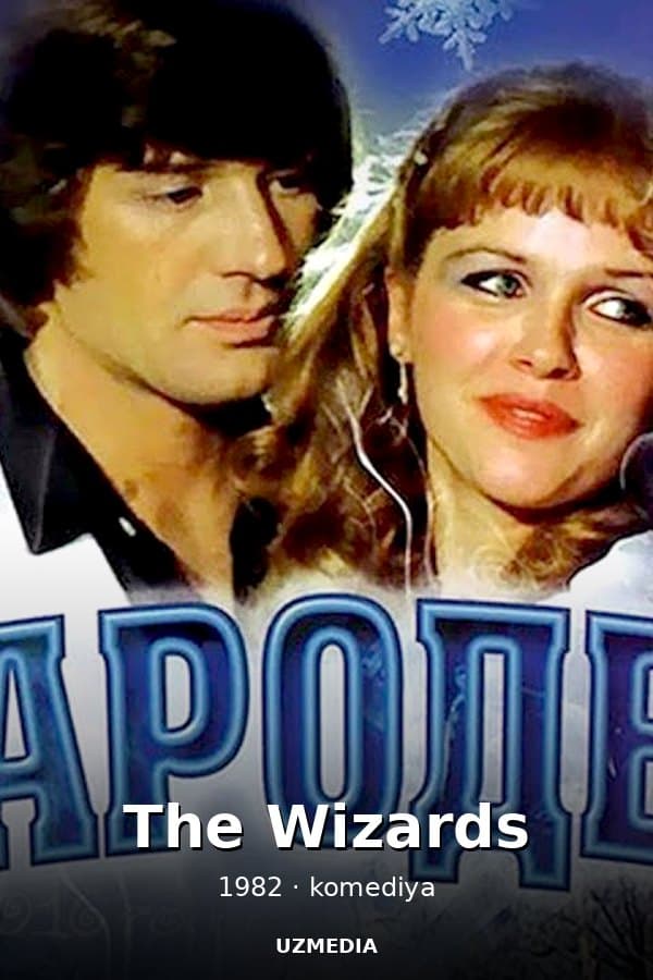 Wizards — Kino 1982