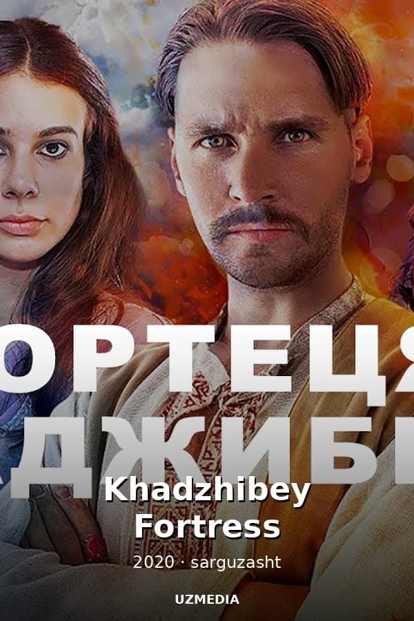 Khadzhibey Fortress — Movie 2020