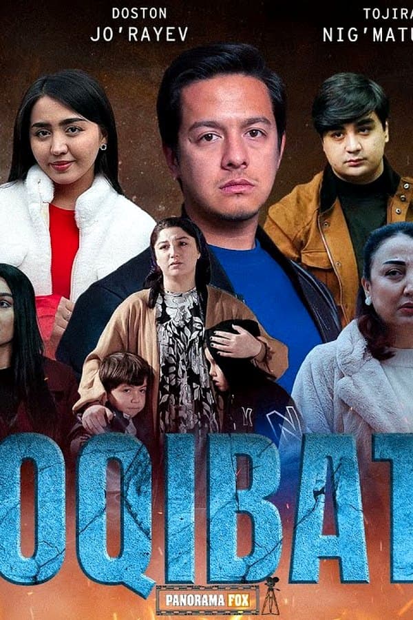 Оқибат