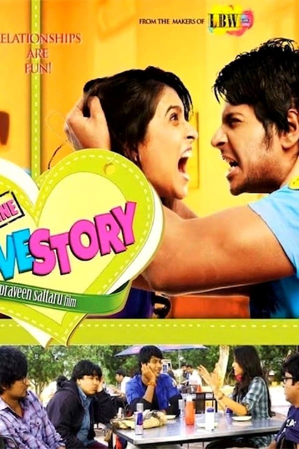 Routine Love Story — Фильм 