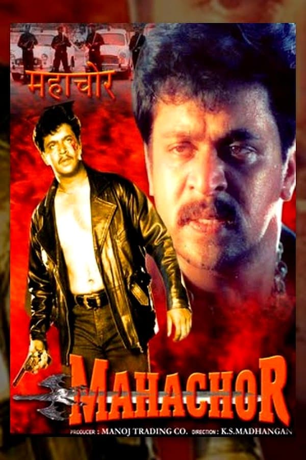 Mahachor — Movie