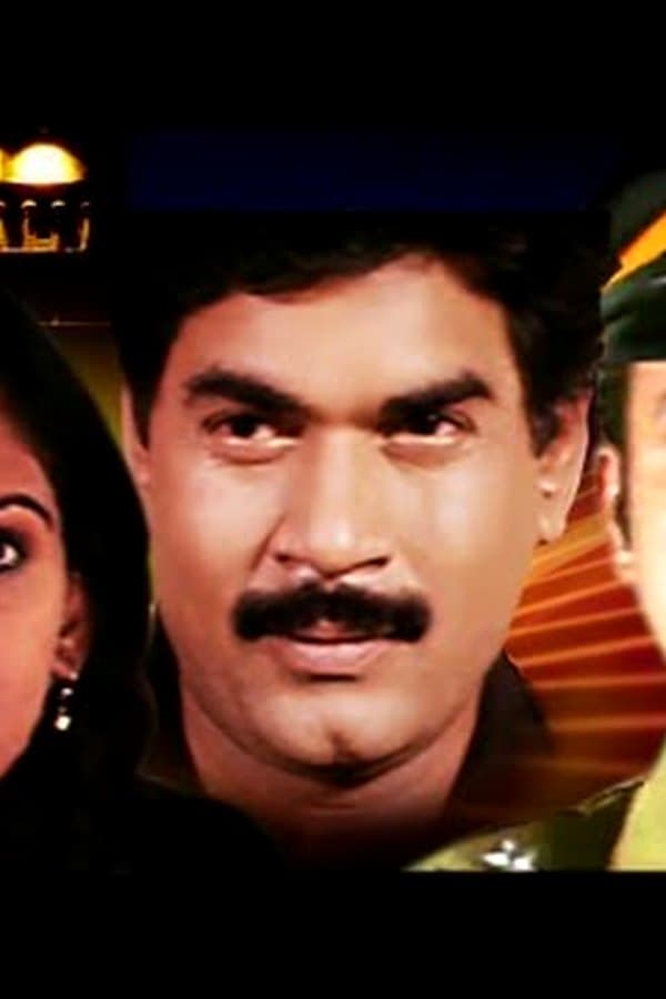 Amanush Ek Tharar