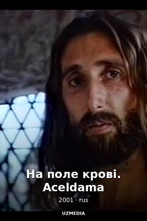 На поле крові. Aceldama — Kino 2001