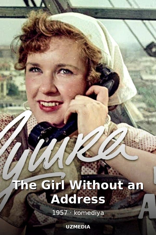 The Girl Without an Address — Фильм 1957