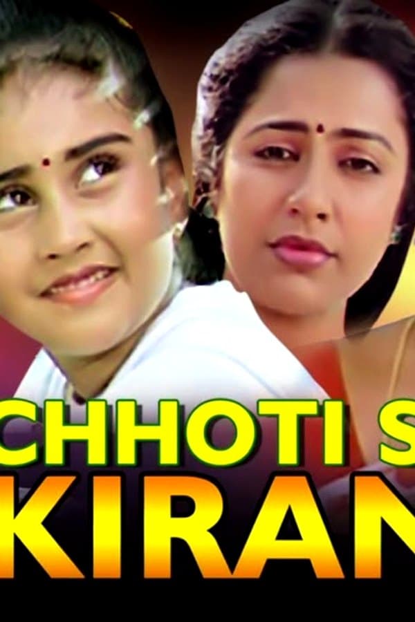 Chhoti Si Kiran