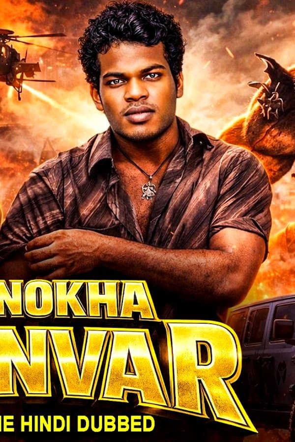 Anokha jaanvar — Movie 2026