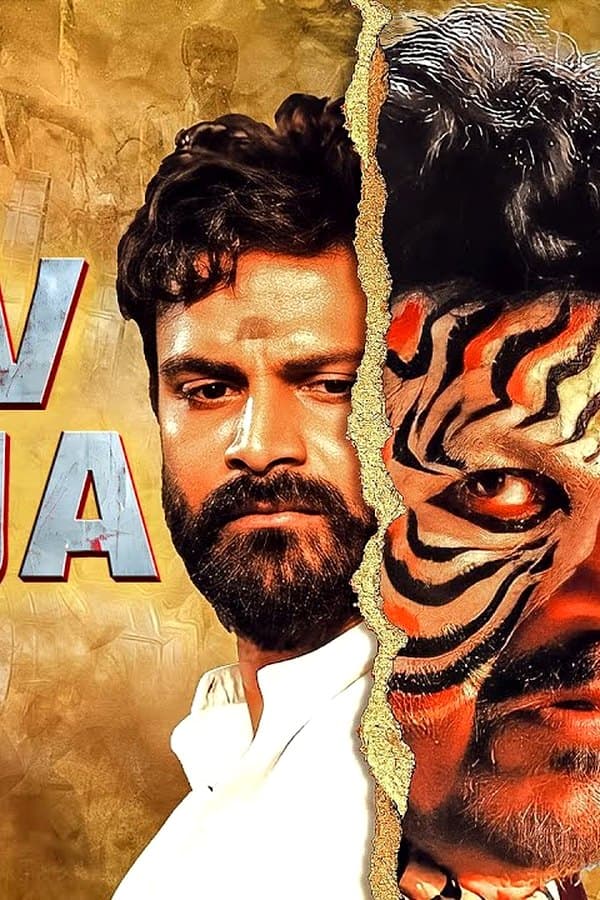 Bairagee — Kino 2022