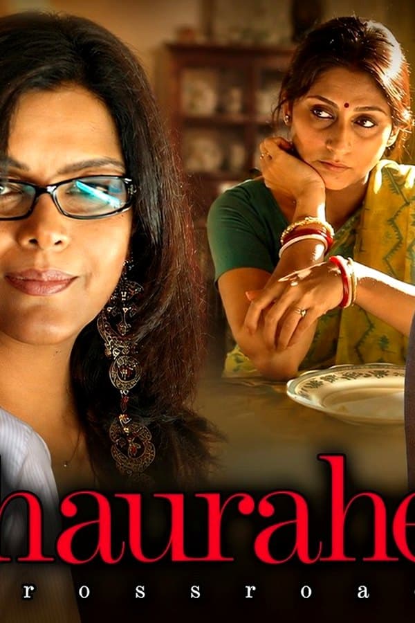 Chaurahen - Crossroads — Фильм