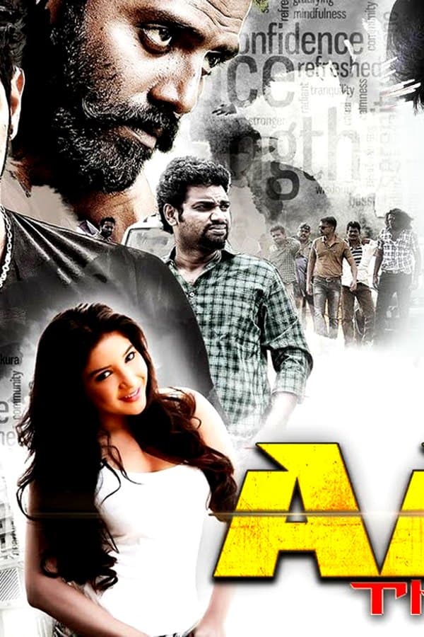Aadi The Dairng — Kino