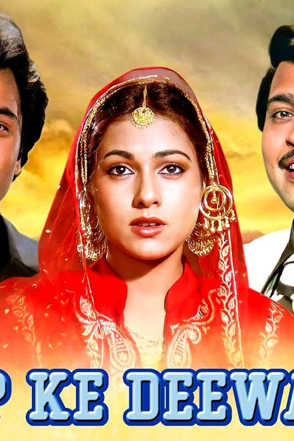 Aap Ke Deewane — Kino 