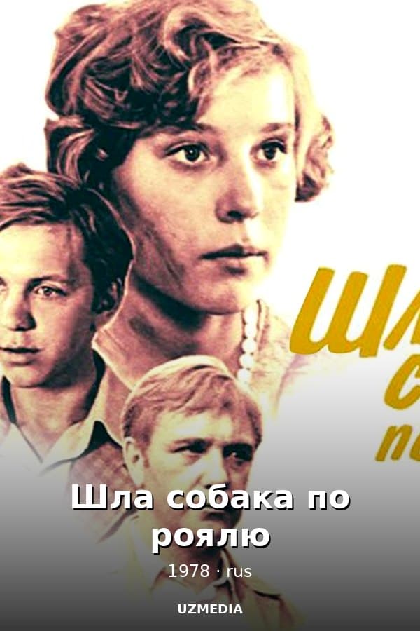 A Dog Walked Across the Piano — Movie 1978