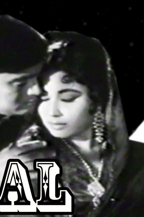 Gazal