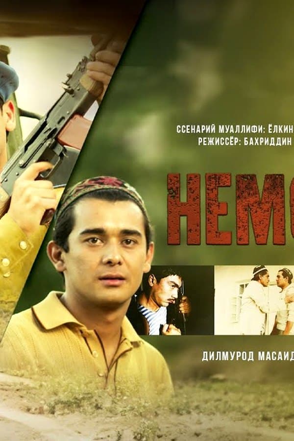 Немой дом — Movie 