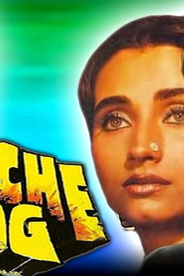 Oonche Log — Movie 1985
