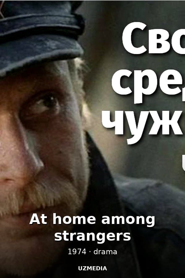 The Car, the Violin, and the Dog Klyaksa — Movie 1974