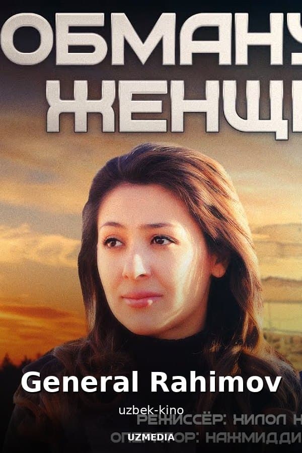 Звезда Улугбека — Movie 