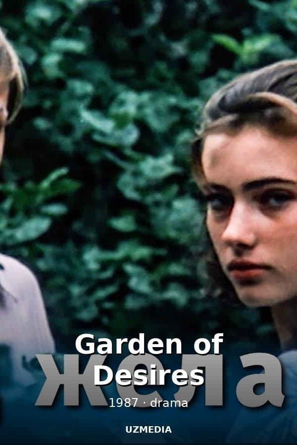 Garden of Desires — Фильм 1987