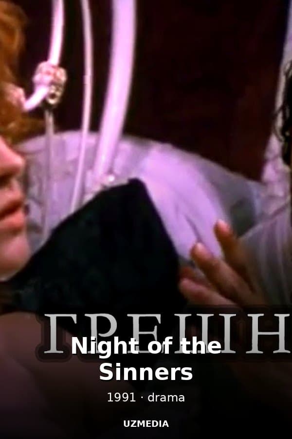 Night of the Sinners — Movie 1991