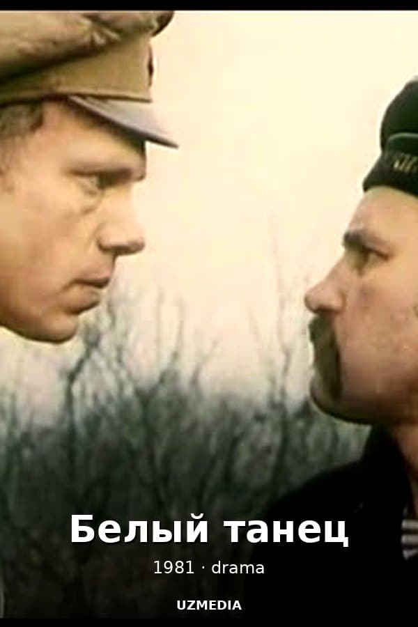 The White Dance — Movie 1981