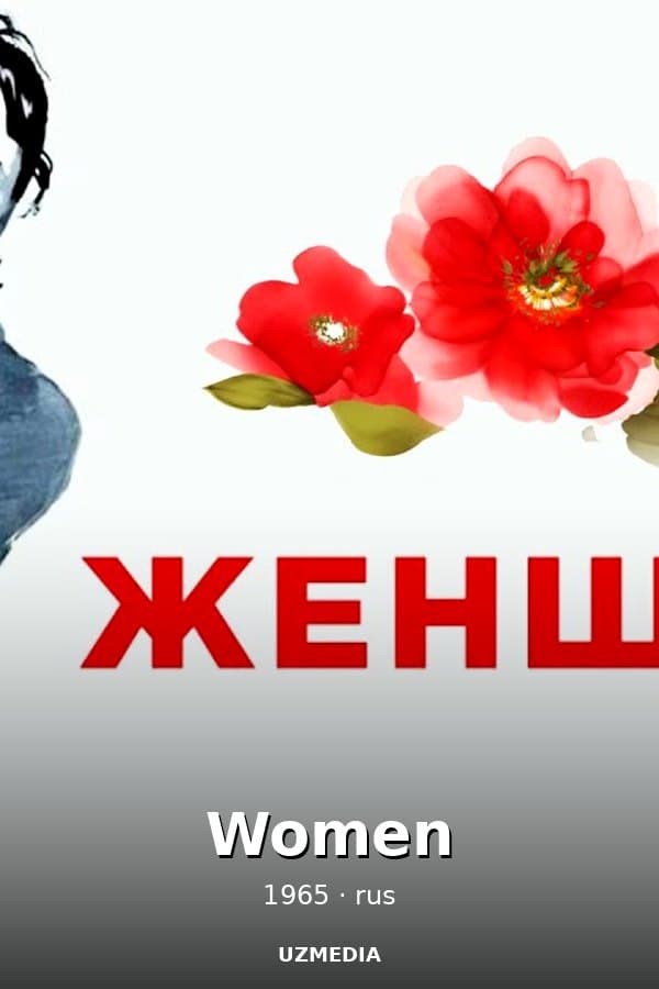 Women — Kino 1965