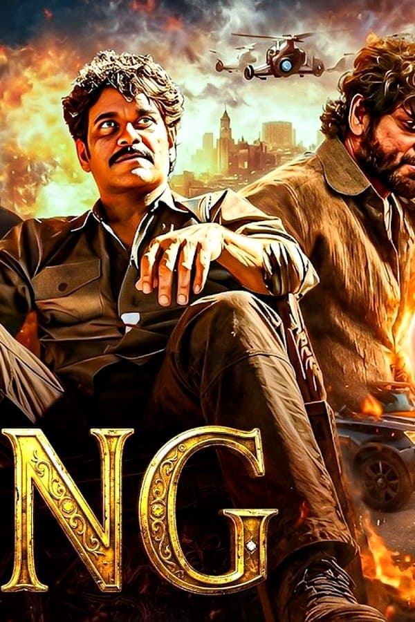 King — Movie